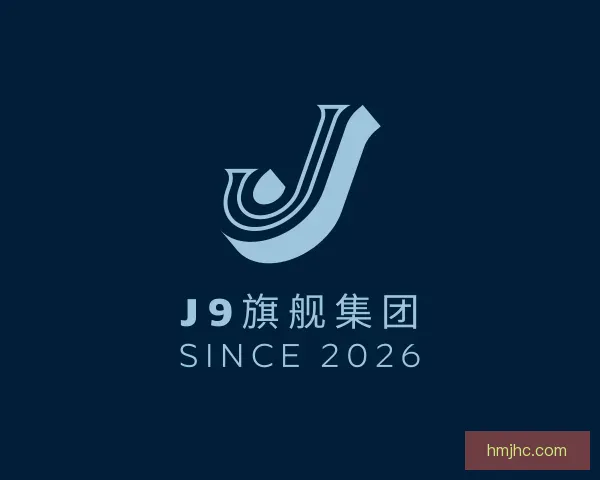 认识J9旗舰厅
